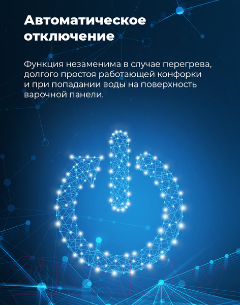 Изображение товара Индукционная варочная панель Maunfeld EVI.594-BK