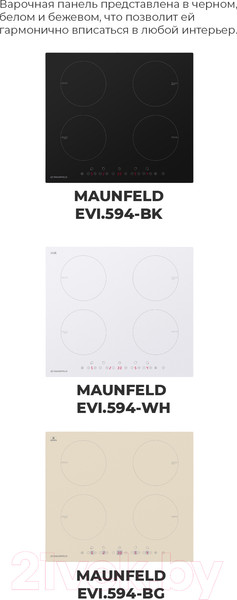 Изображение товара Индукционная варочная панель Maunfeld EVI.594-BK