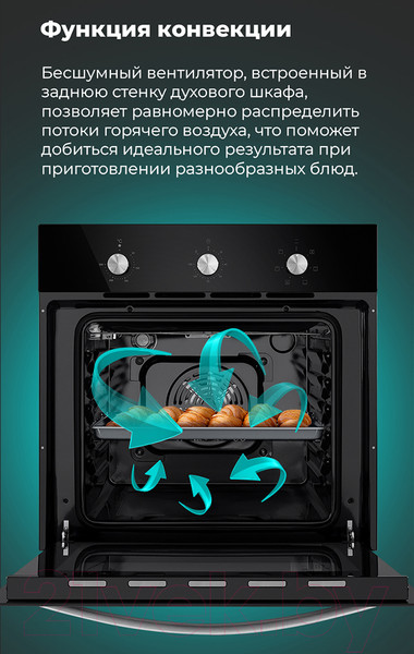 Изображение товара Электрический духовой шкаф Maunfeld EOEC.586B2
