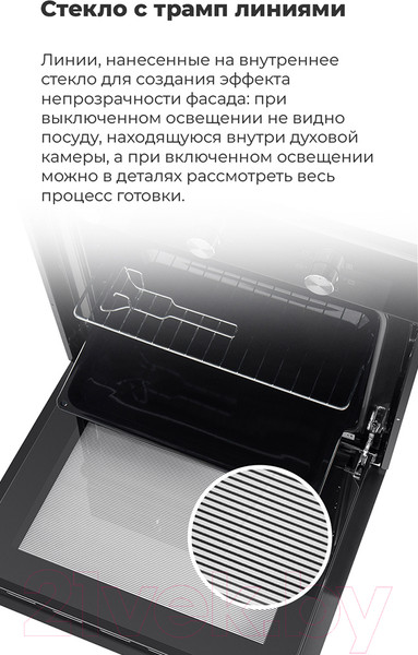 Изображение товара Электрический духовой шкаф Maunfeld EOEC.586B2