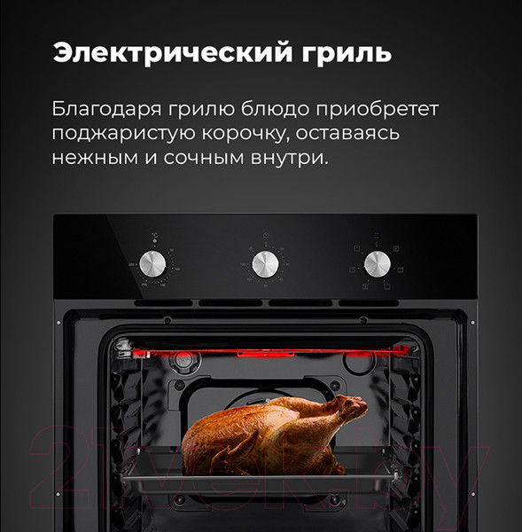 Изображение товара Электрический духовой шкаф Maunfeld EOEC.586B2