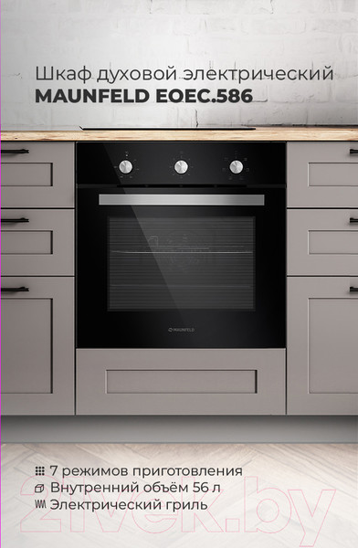 Изображение товара Электрический духовой шкаф Maunfeld EOEC.586B2