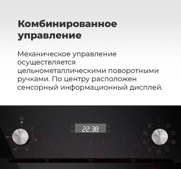 Изображение товара Электрический духовой шкаф Maunfeld EOEM.589B2