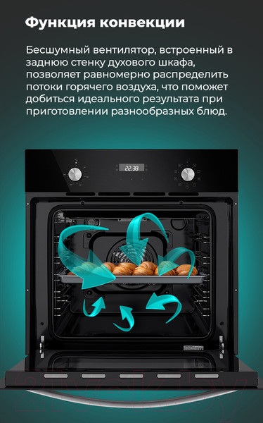 Изображение товара Электрический духовой шкаф Maunfeld EOEM.589B2