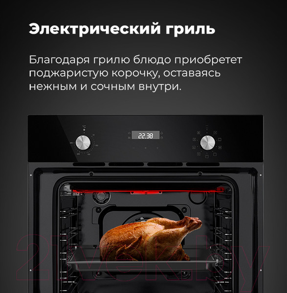 Изображение товара Электрический духовой шкаф Maunfeld EOEM.589B2