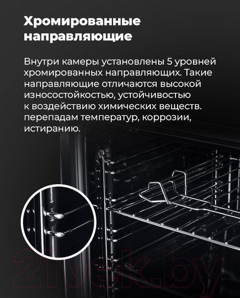 Изображение товара Электрический духовой шкаф Maunfeld EOEM.589B2
