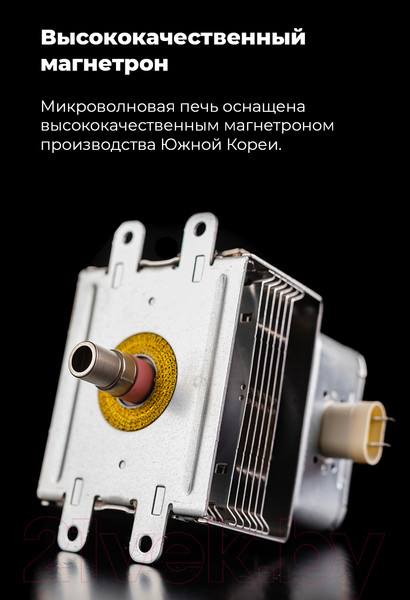 Изображение товара Микроволновая печь Maunfeld MBMO.20.2PGW