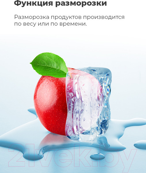 Изображение товара Микроволновая печь Maunfeld MBMO.20.2PGW
