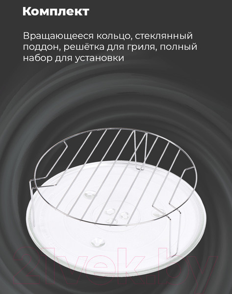 Изображение товара Микроволновая печь Maunfeld MBMO.20.2PGW