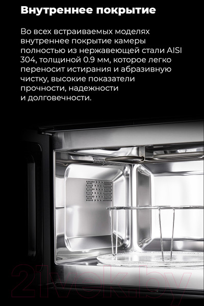Изображение товара Микроволновая печь Maunfeld MBMO.20.2PGW