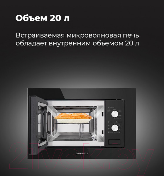 Изображение товара Микроволновая печь Maunfeld MBMO.20.2PGB