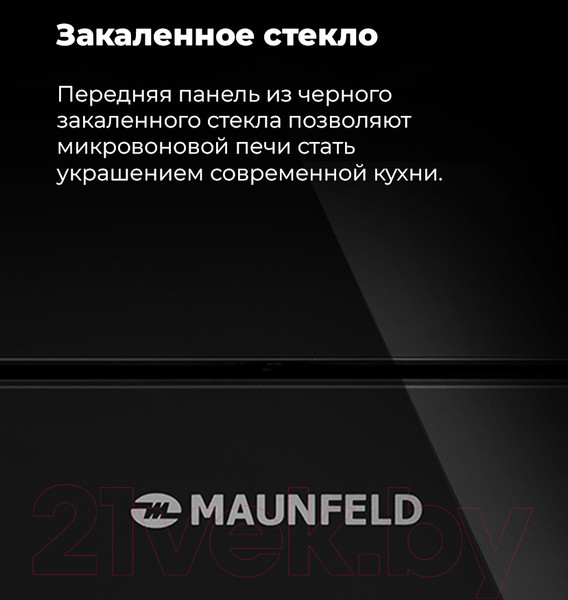 Изображение товара Микроволновая печь Maunfeld MBMO.20.2PGB