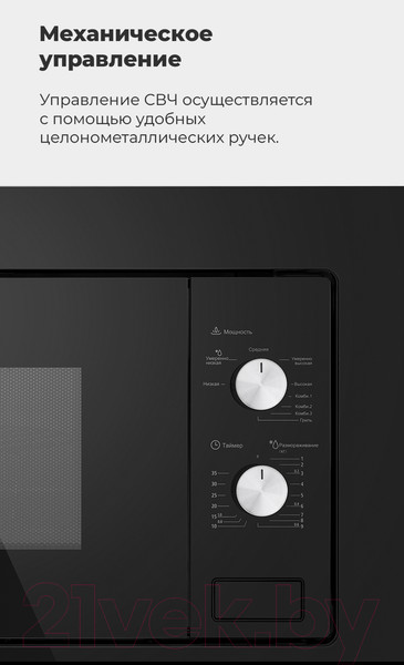 Изображение товара Микроволновая печь Maunfeld MBMO.20.2PGB