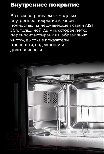 Изображение товара Микроволновая печь Maunfeld MBMO.20.2PGB