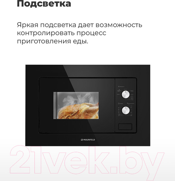 Изображение товара Микроволновая печь Maunfeld MBMO.20.2PGB