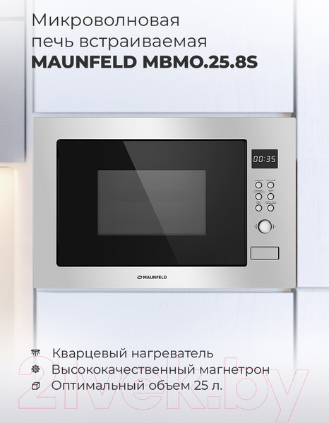 Изображение товара Микроволновая печь Maunfeld MBMO.25.8S