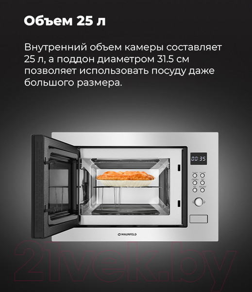 Изображение товара Микроволновая печь Maunfeld MBMO.25.8S