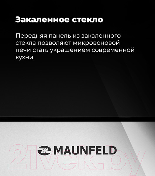 Изображение товара Микроволновая печь Maunfeld MBMO.25.8S