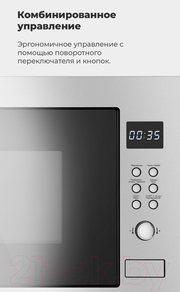 Изображение товара Микроволновая печь Maunfeld MBMO.25.8S