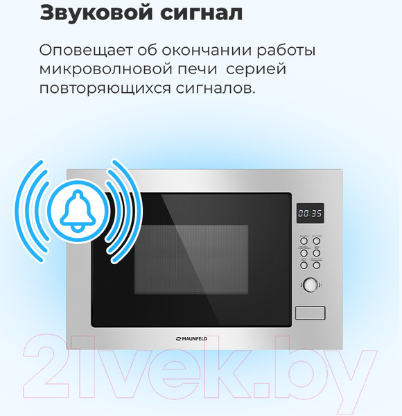 Изображение товара Микроволновая печь Maunfeld MBMO.25.8S