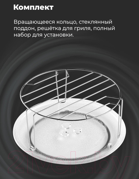 Изображение товара Микроволновая печь Maunfeld MBMO.25.8S