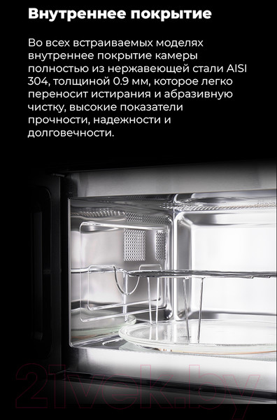 Изображение товара Микроволновая печь Maunfeld MBMO.25.8S