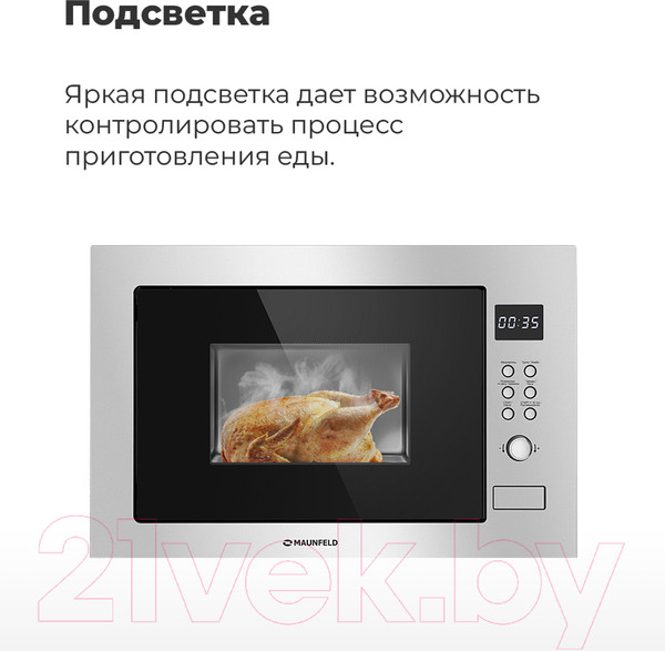 Изображение товара Микроволновая печь Maunfeld MBMO.25.8S