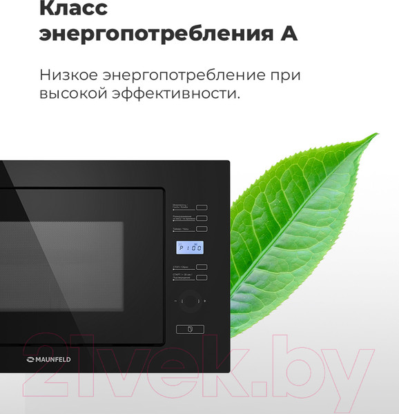 Изображение товара Микроволновая печь Maunfeld MBMO.25.7GW