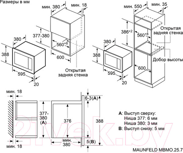 Изображение товара Микроволновая печь Maunfeld MBMO.25.7GW