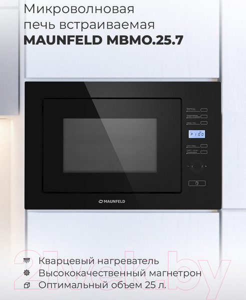 Изображение товара Микроволновая печь Maunfeld MBMO.25.7GB