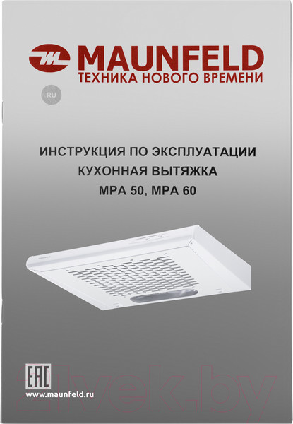 Изображение товара Вытяжка плоская Maunfeld MPA 60 (белый)