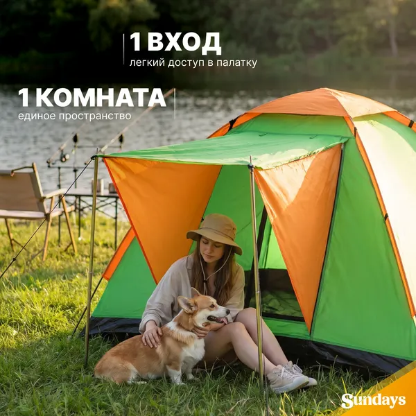 Изображение товара Палатка Sundays GC-TT002 (зеленый/оранжевый)