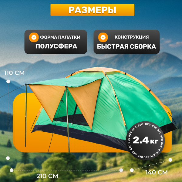 Изображение товара Палатка Sundays GC-TT002 (зеленый/оранжевый)