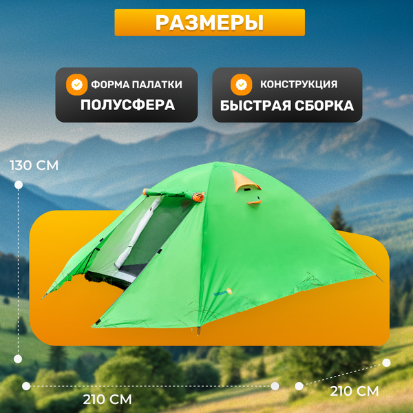 Изображение товара Палатка Sundays GC-TT007 (зеленый/оранжевый)
