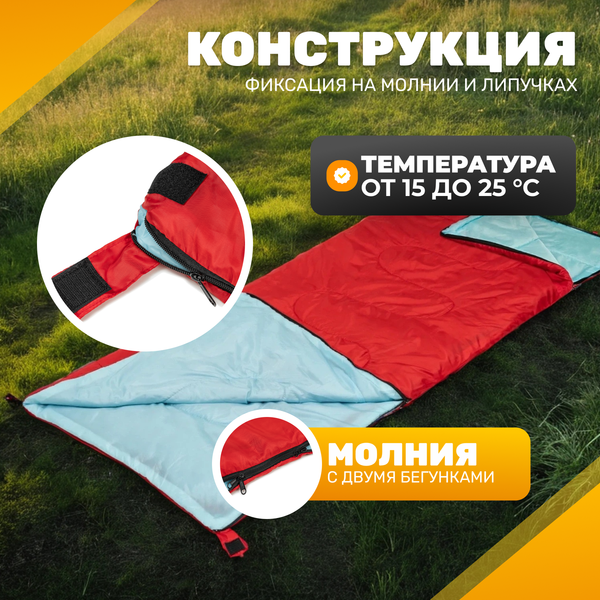 Изображение товара Спальный мешок Sundays ZC-SB001 (красный)