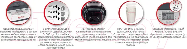 Изображение товара Хлебопечка Moulinex OW250132
