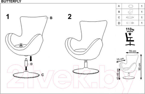 Изображение товара Кресло мягкое Halmar Butterfly (пэчворк)