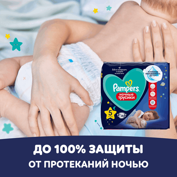 Изображение товара Подгузники-трусики детские Pampers Pants 5 Junior (15шт)