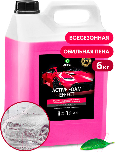 Изображение товара Автошампунь Grass Active Foam Effect / 113111 (6кг)