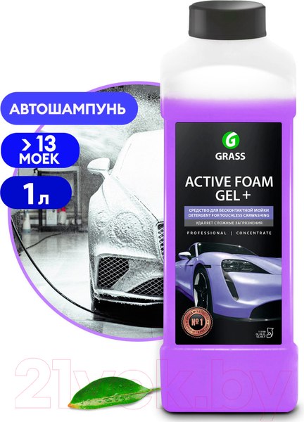 Изображение товара Автошампунь Grass Active Foam Gel+ / 113180 (1кг)