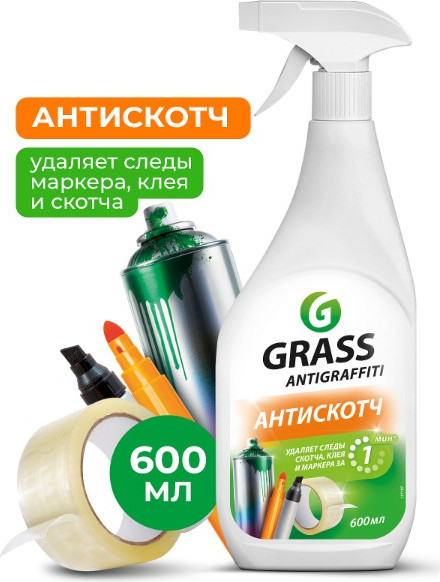 Изображение товара Средство для удаления жевательной резинки Grass Antigraffiti / 117107 (0.6л)