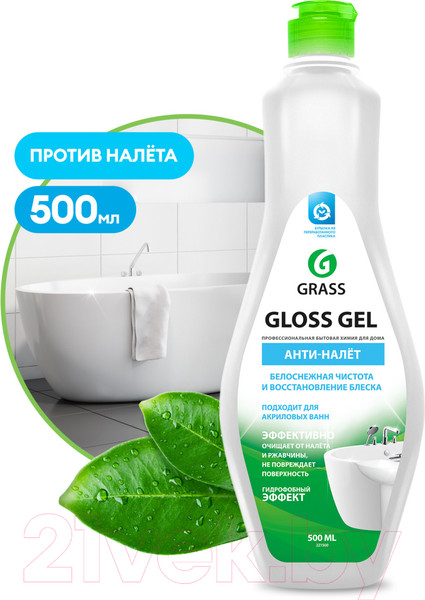 Изображение товара Чистящее средство для ванной комнаты Grass Gloss Gel / 221500 (500мл)