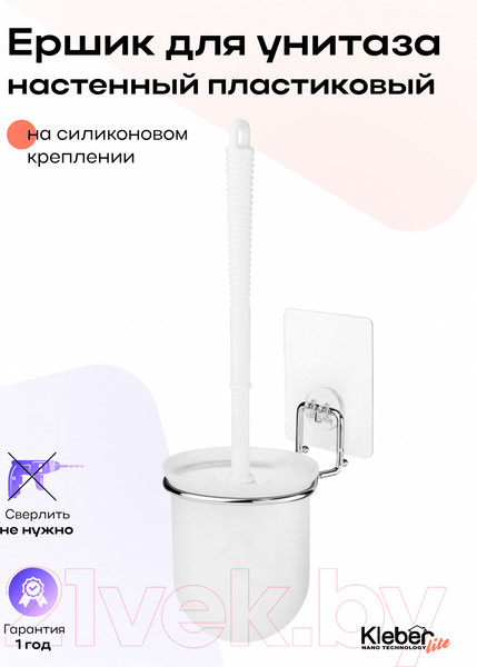 Изображение товара Ершик для унитаза KLEBER KLE-LT020