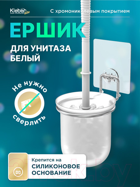 Изображение товара Ершик для унитаза KLEBER KLE-LT020