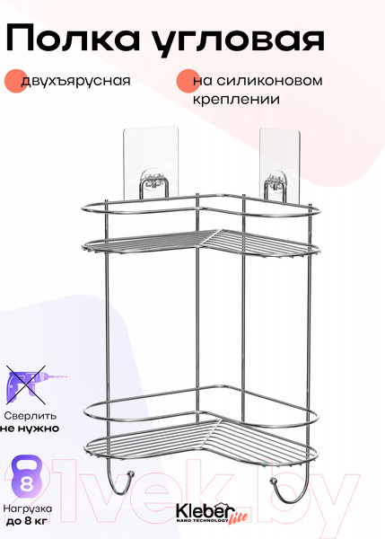 Изображение товара Полка для ванной KLEBER KLE-LT083
