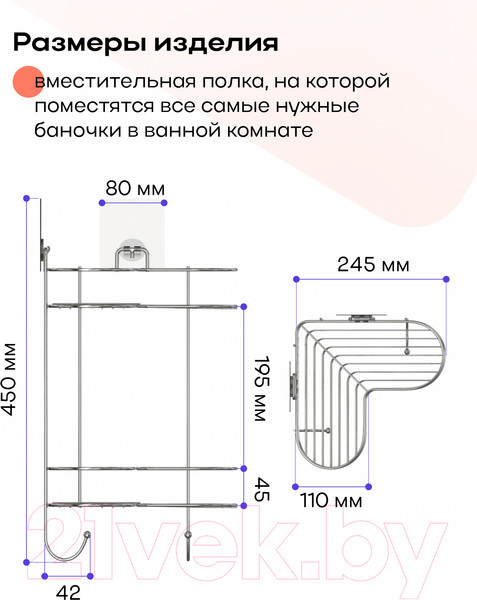 Изображение товара Полка для ванной KLEBER KLE-LT083