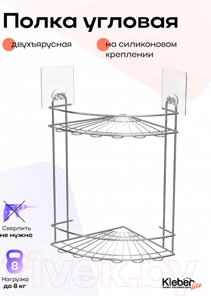 Изображение товара Полка для ванной KLEBER KLE-LT009