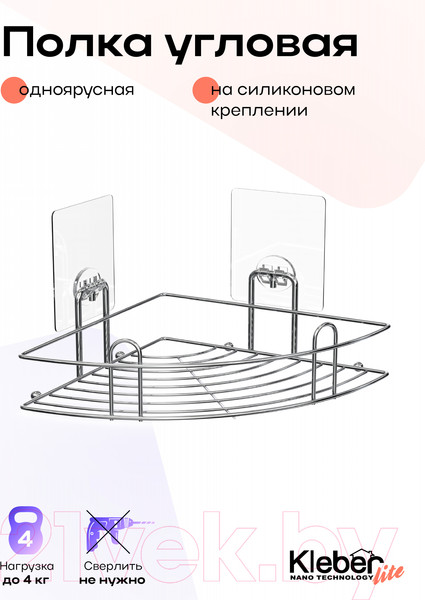 Изображение товара Полка для ванной KLEBER KLE-LT001