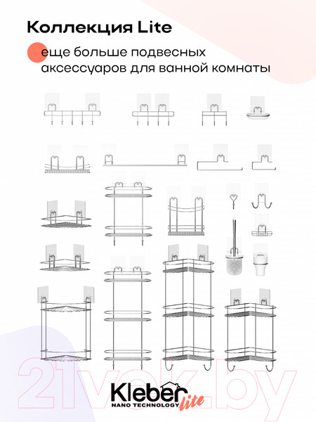 Изображение товара Полка для ванной KLEBER KLE-LT001