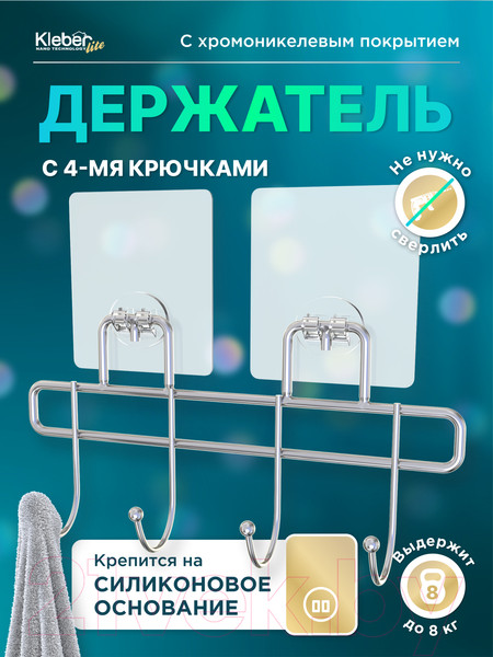 Изображение товара Крючок для ванной KLEBER KLE-LT004